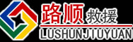 绥滨道路救援