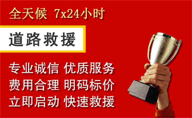 绥滨道路救援公司