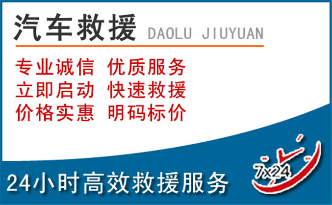 绥滨汽车救援 绥滨汽车救援