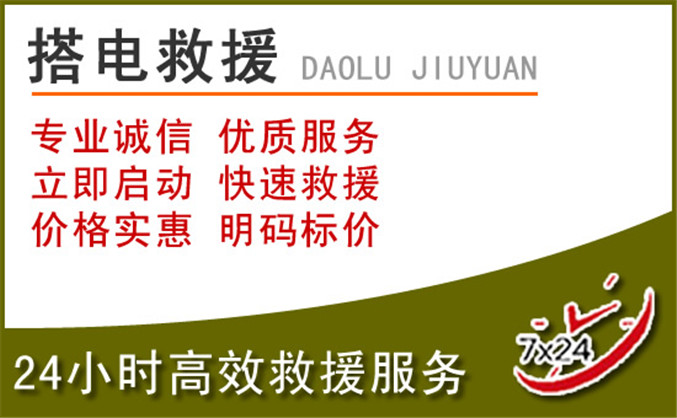 绥滨汽车道路救援