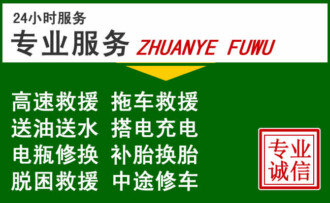 绥滨附近汽车道路救援